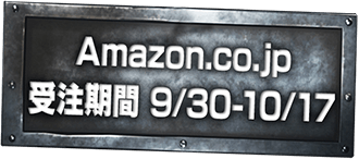 Amazon.co.jp 受注期間：9/30～10/17